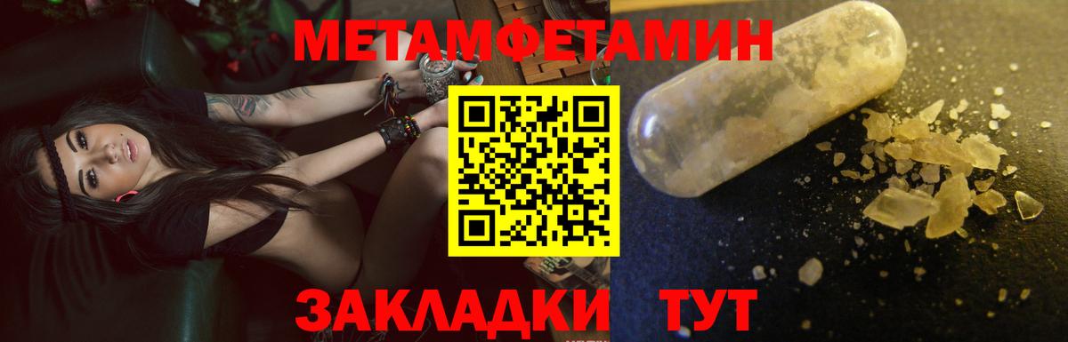 АМФЕТАМИН Premium Новороссийск