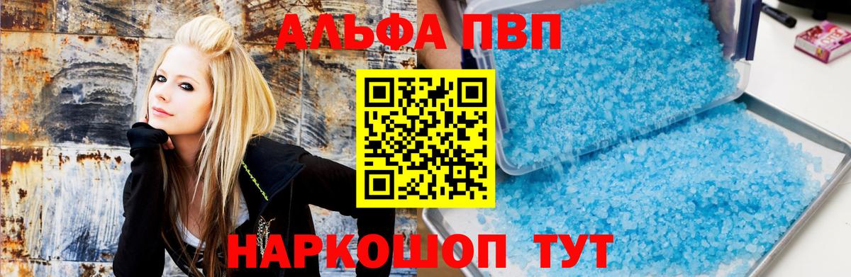 Новороссийск  Alpha PVP крисы CK  A PVP  APVP крисы CK  A PVP СК  Вход с VPN 