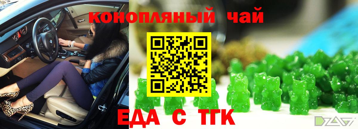 Canna-Cookies конопля Новороссийск