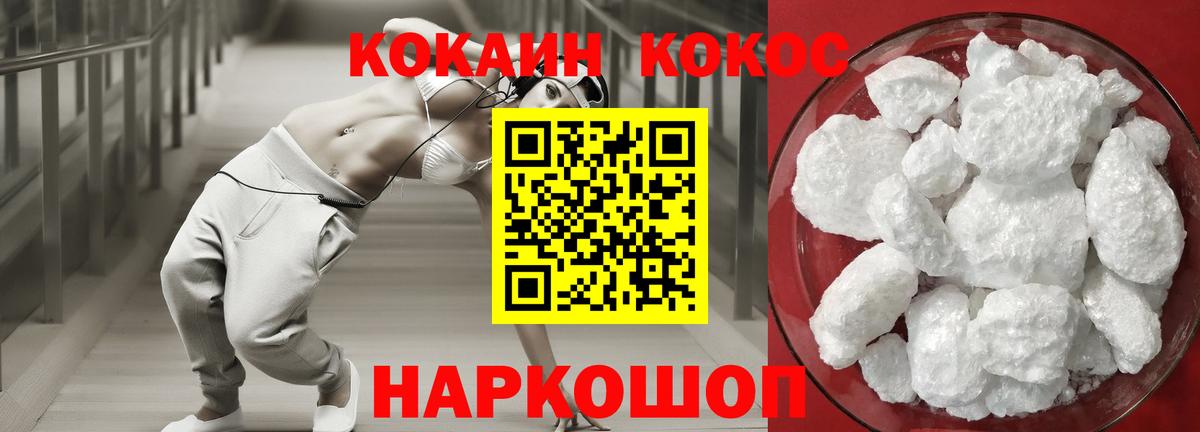 COCAIN  КОКАИН 97%  Вход с VPN  Новороссийск  Кокаин Боливия 