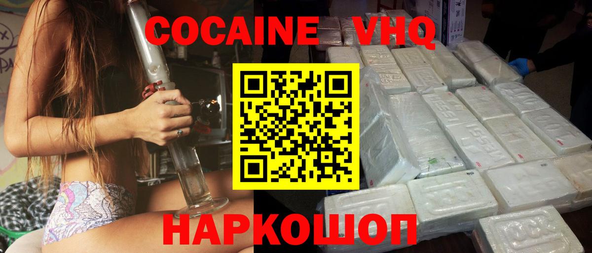 Cocaine Columbia Новороссийск