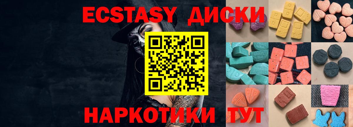 Новороссийск  ЭКСТАЗИ  Экстази 300 mg  Вход с VPN  ЭКСТАЗИ mix 