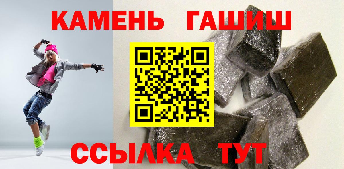 Новороссийск  ГАШИШ AMNESIA HAZE  Вход с VPN  ГАШИШ хэш 