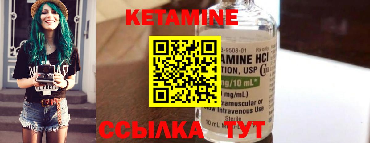 КЕТАМИН ketamine  Вход с VPN  Новороссийск 