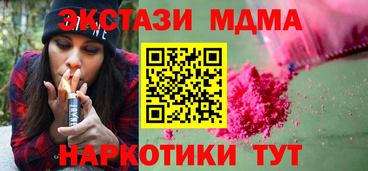 MDMA crystal Новороссийск