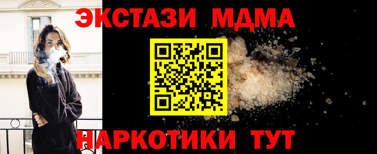 Новороссийск  МДМА VHQ  Вход с VPN 