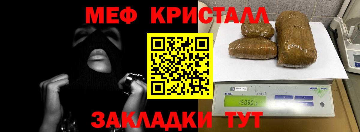 МЯУ-МЯУ  МЕФ мяу мяу  Меф мука  Вход с VPN  Новороссийск 