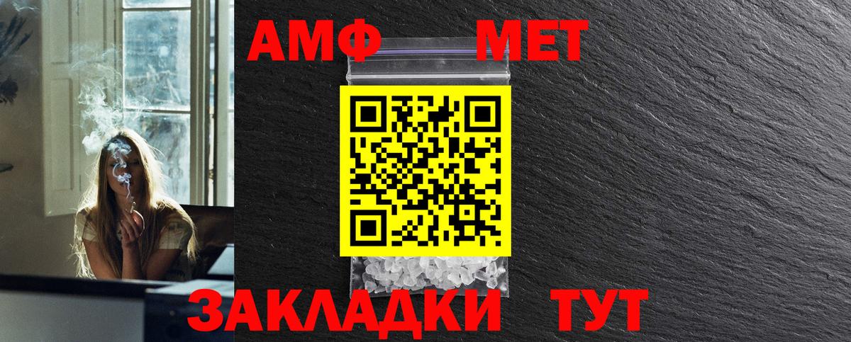 Метамфетамин Декстрометамфетамин 99.9%  Метамфетамин Декстрометамфетамин 99.9%  Вход с VPN  Новороссийск 