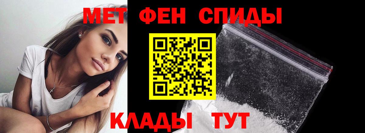 МЕТАМФЕТАМИН винт Новороссийск