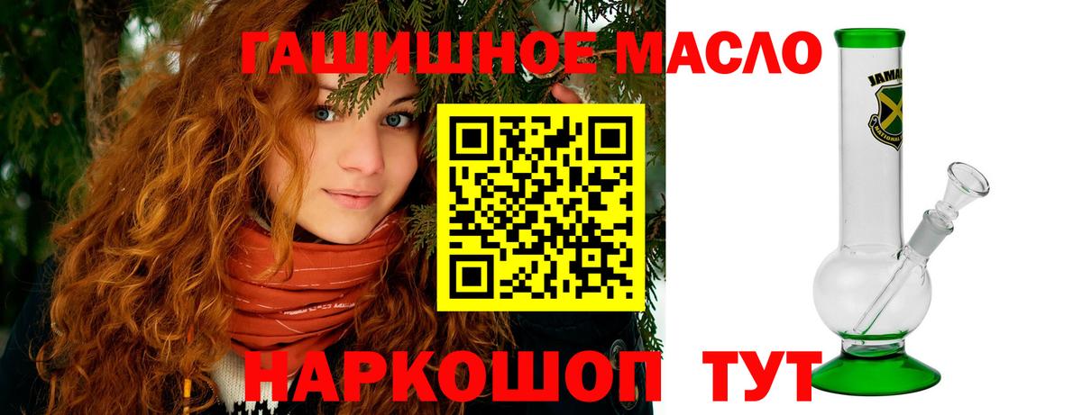Новороссийск  Дистиллят ТГК гашишное масло  Дистиллят ТГК Wax  даркнет сайт  Вход с VPN 