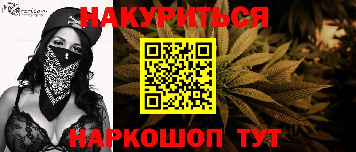 Канабис VHQ Новороссийск